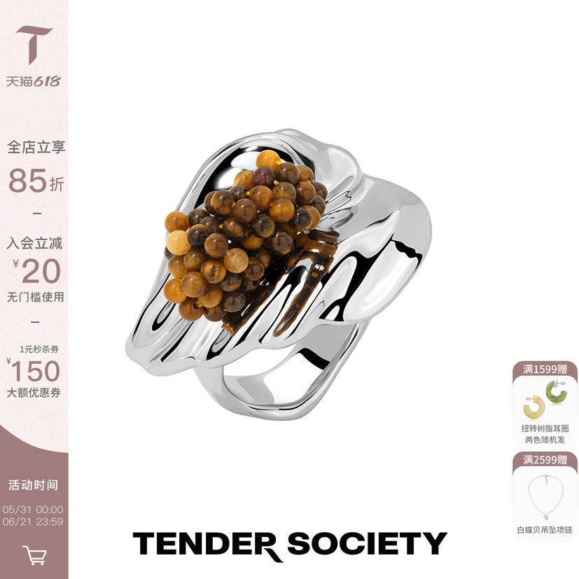 Tender Society Muse缪斯系列银色鹅掌叶虎眼石花蕊戒指原创小众