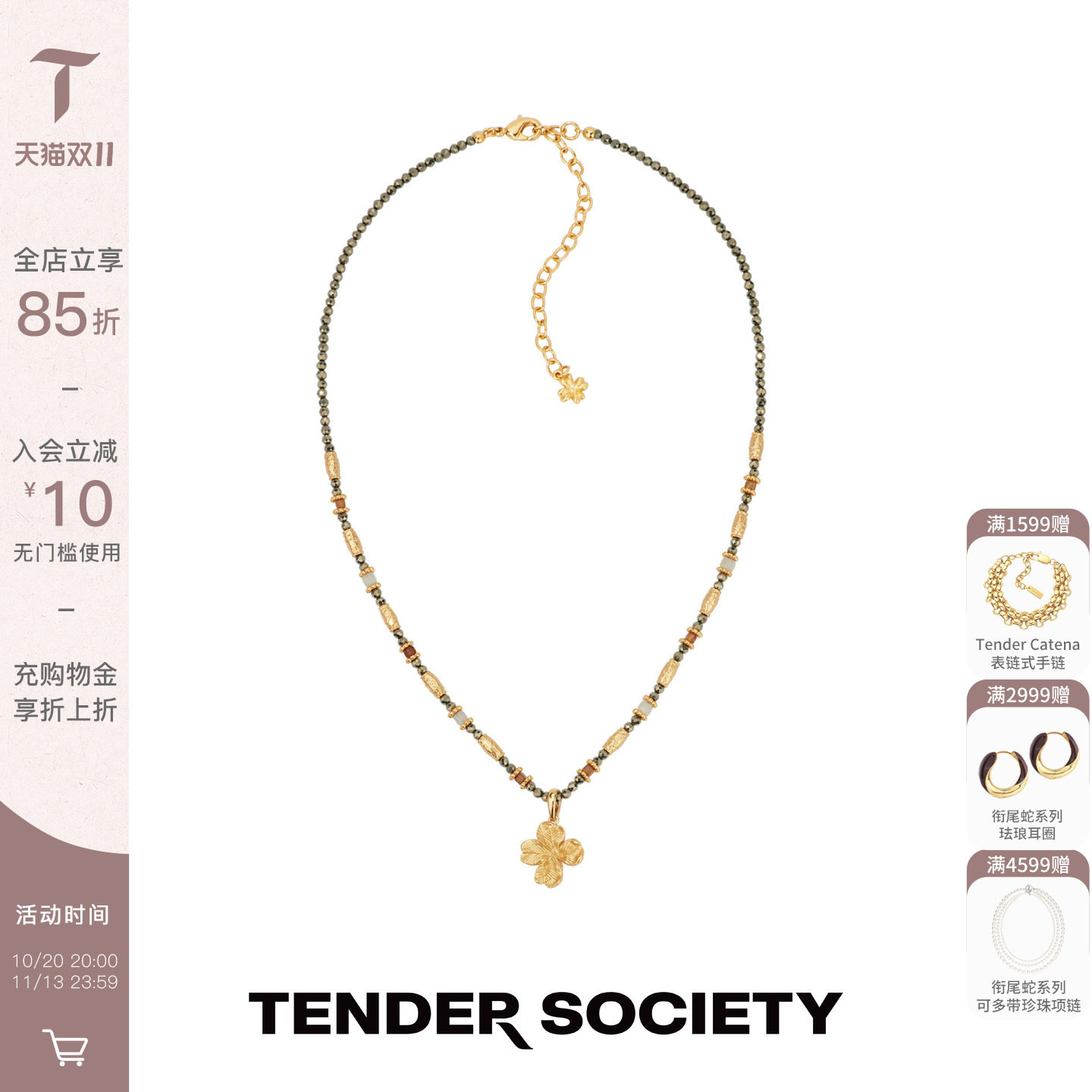 Tender Society Luck护身符系列金色四叶草吊坠串珠项链精致复古
