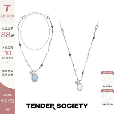 Tender双面石天然贝壳银色项链