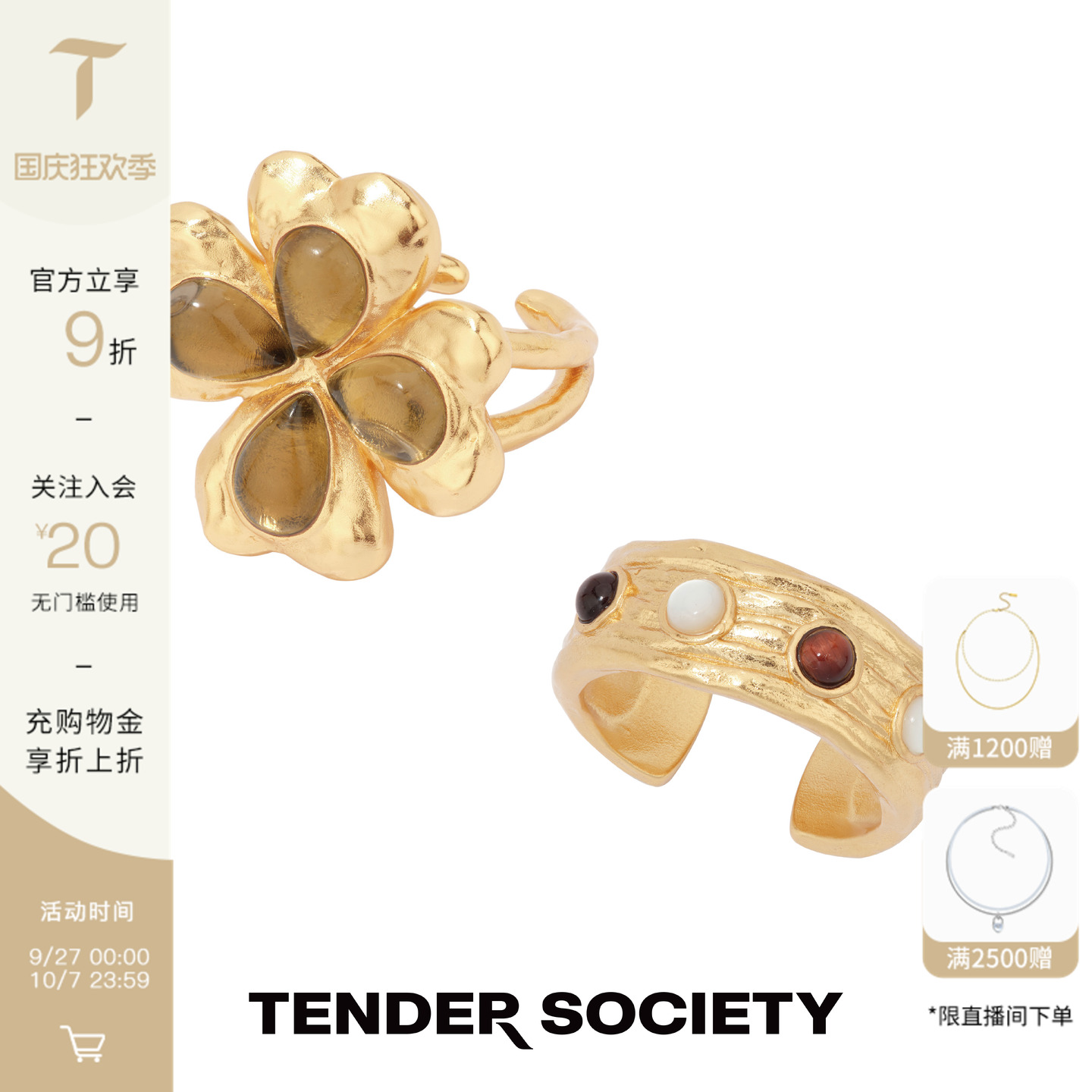 四叶草镶石戒指红虎眼白蝶贝戒指
