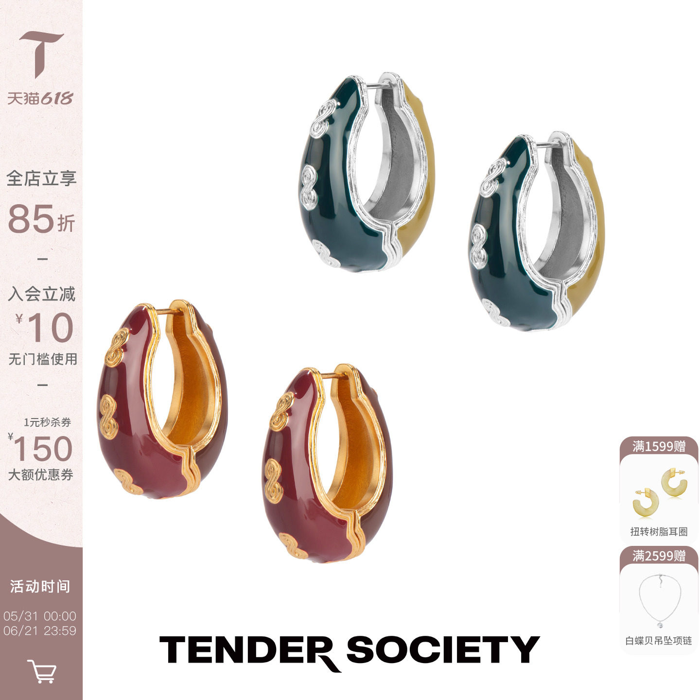 Tender Society Luck系列八字纹拼色珐琅前后两戴耳圈个性时髦