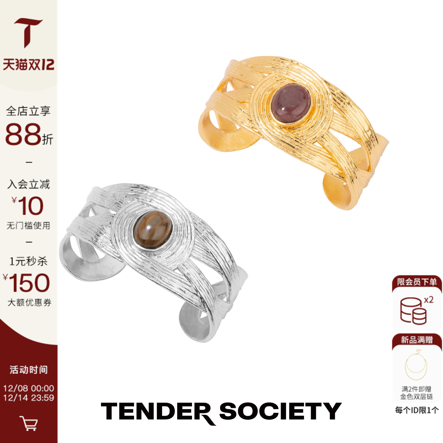 TenderLuck系列八字纹镶石手镯