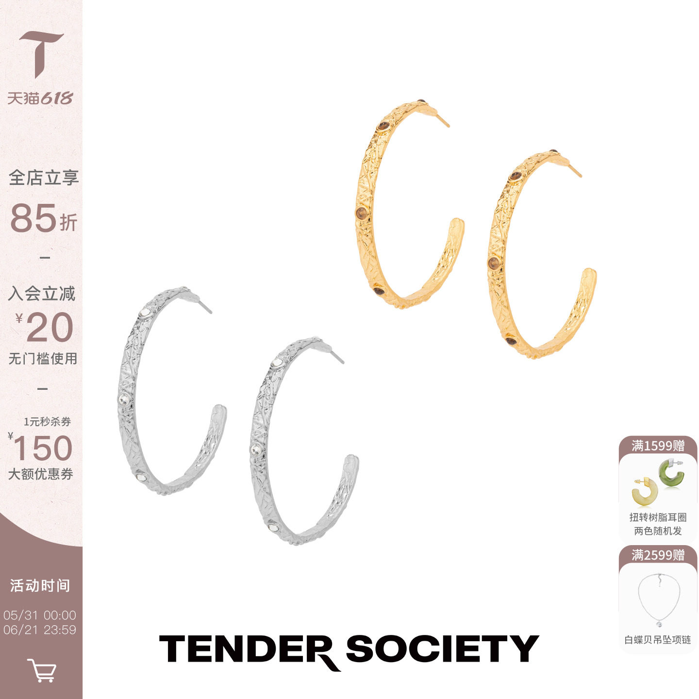 Tender Society节庆系列刻纹镶茶晶大耳圈金银双色耳饰生日礼物女