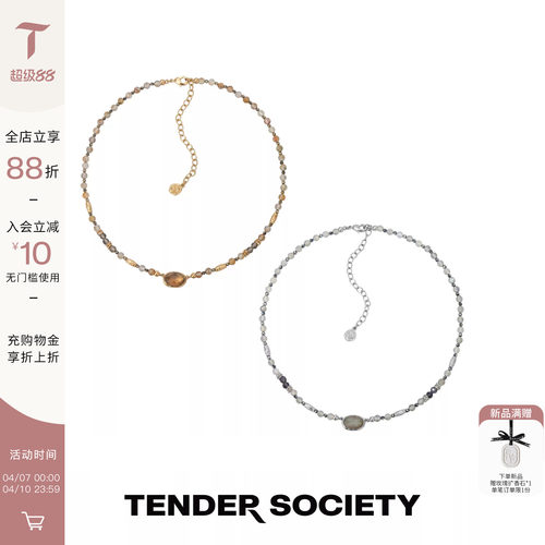 Tender Society Rosalie系列熔岩肌理镶石发晶月光石串珠项链新款
