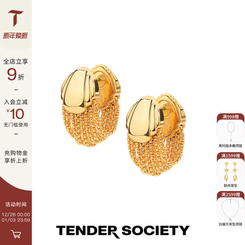 Tender Society Lempicka系列层叠流苏耳环独特原创设计耳饰