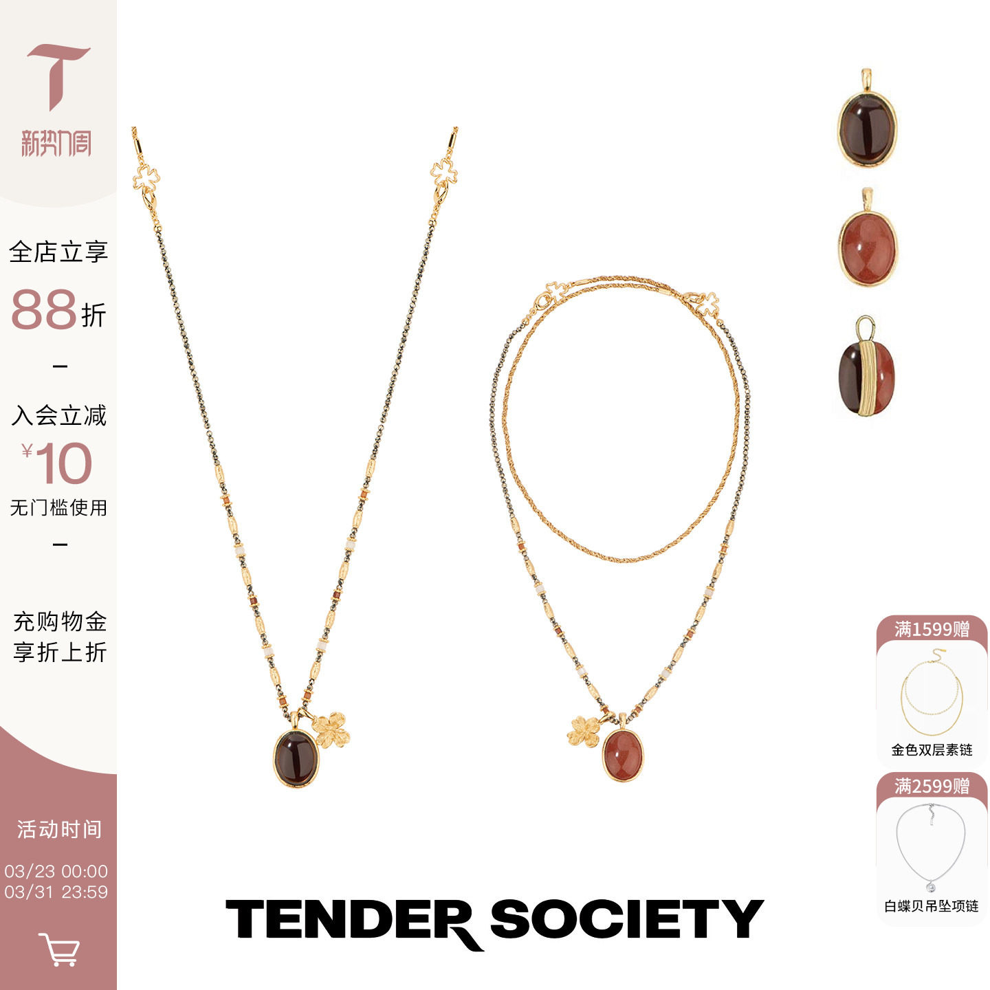 Tender SocietyLuck护身符系列双面石金色一款多戴四叶草项链幸运