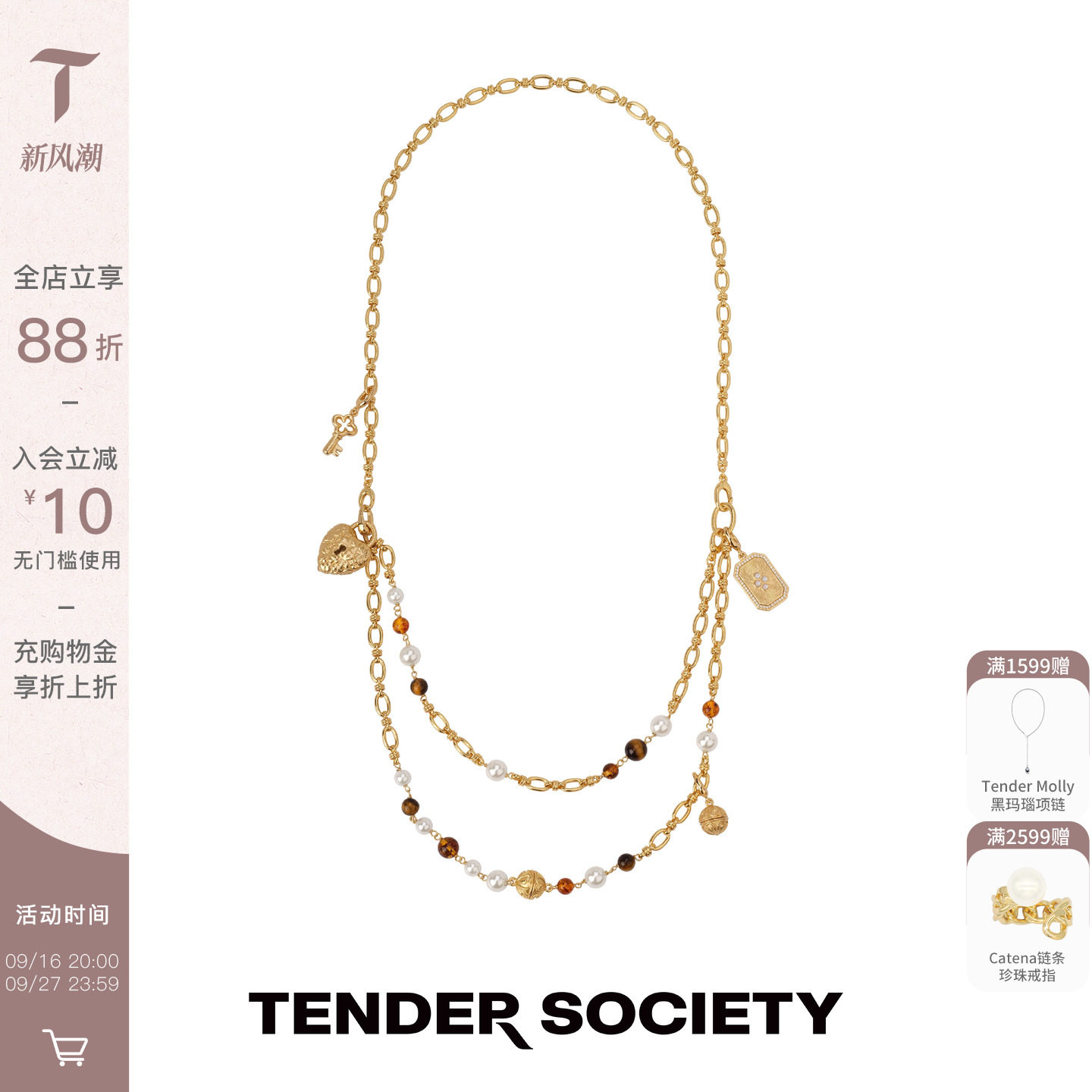 Tender SocietyLuck系列一款多戴华丽重工串珠Charm长项链新款图片