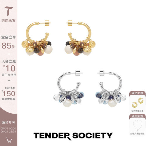 Tender Society Voyage度假系列天然石贝壳串珠流苏耳圈小众高级