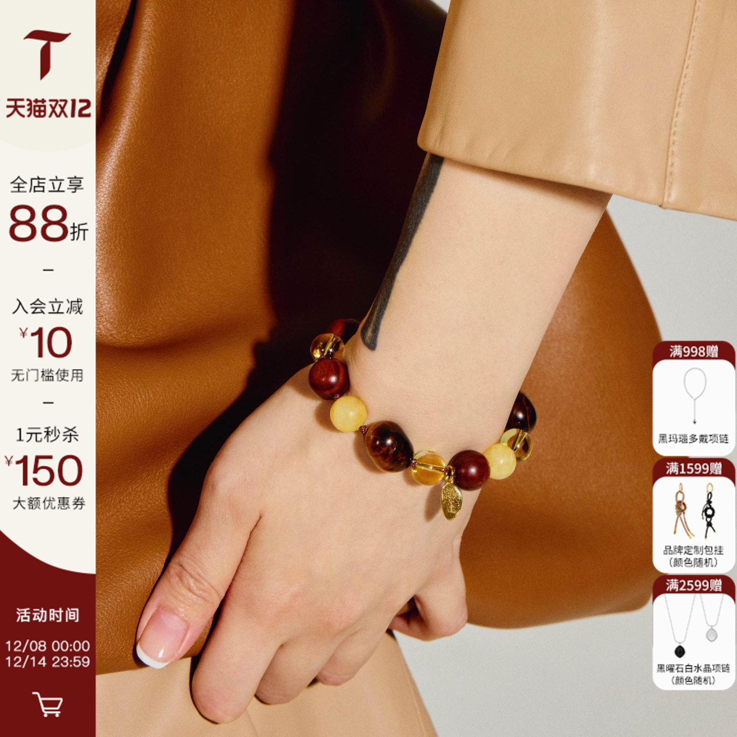 TenderSociety鸿运手链