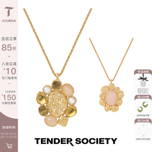 Tender SocietyRosalie系列熔岩玫瑰多宝石双面项链春季新款配饰