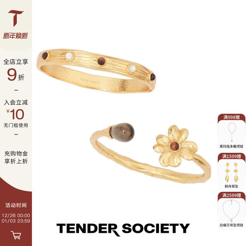 红虎眼白蝶贝手镯茶晶双头手镯