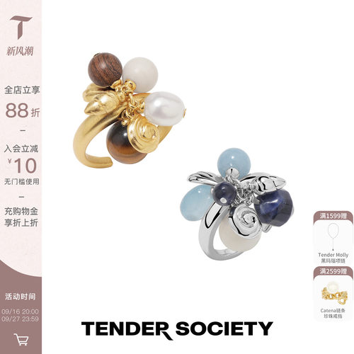 Tender SocietyVoyage度假系列天然石贝壳串珠流苏戒指原创设计