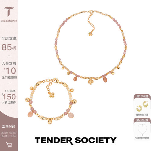 Tender SocietyLuck护身符系列四叶草小金币草莓晶串珠项链手链