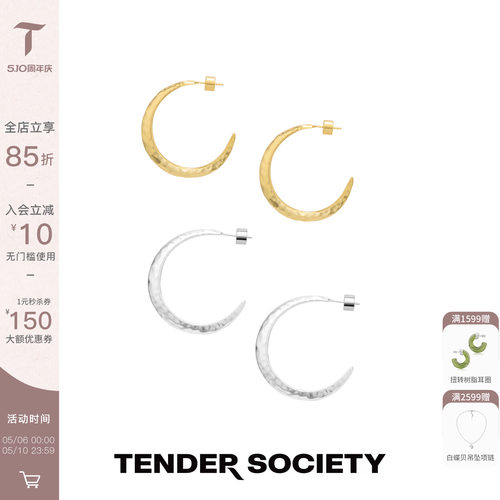 Tender Society Echo系列锤纹大月亮耳圈时尚简约小众设计感耳饰
