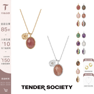 Tender SocietyRosalie系列玫瑰金币多色双面石细链项链春季新款