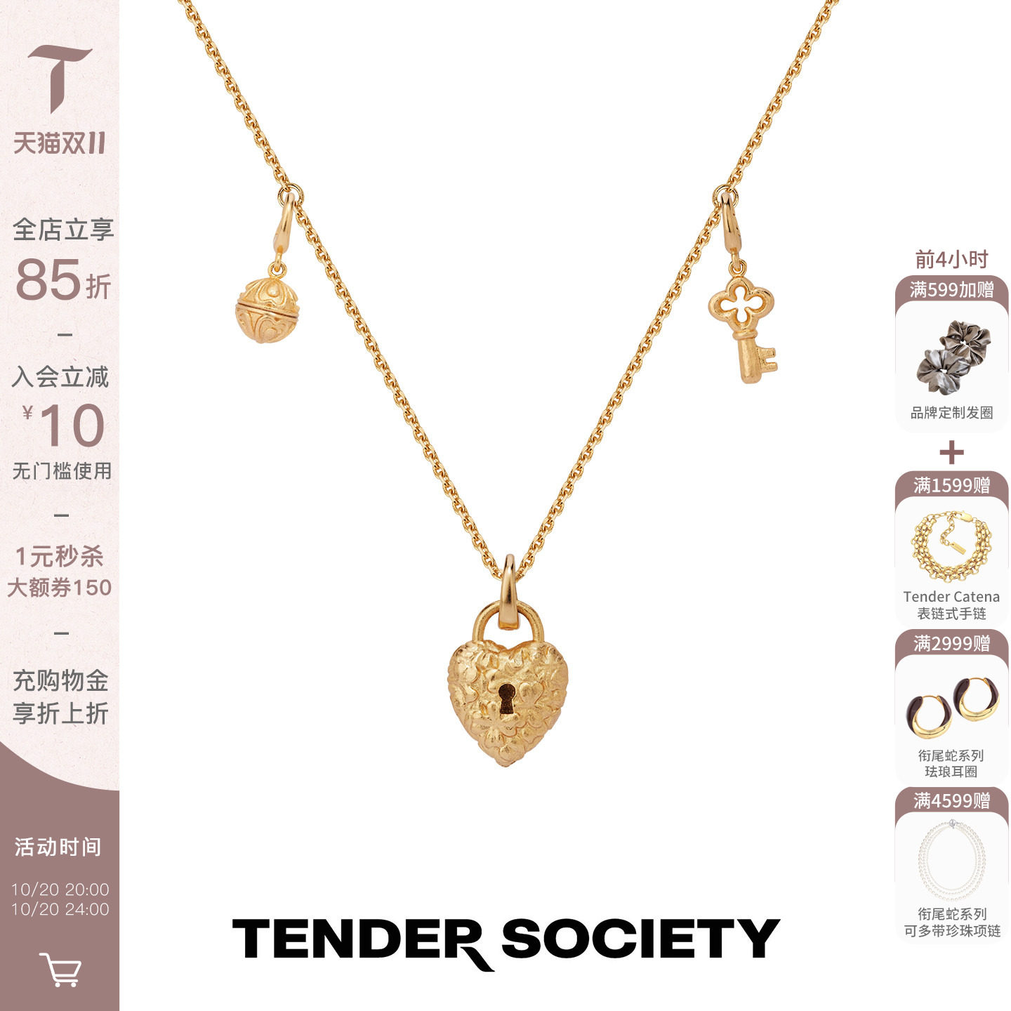 Tender Society Luck系列隐秘心锁可抽拉多戴多宝项链配饰礼物女