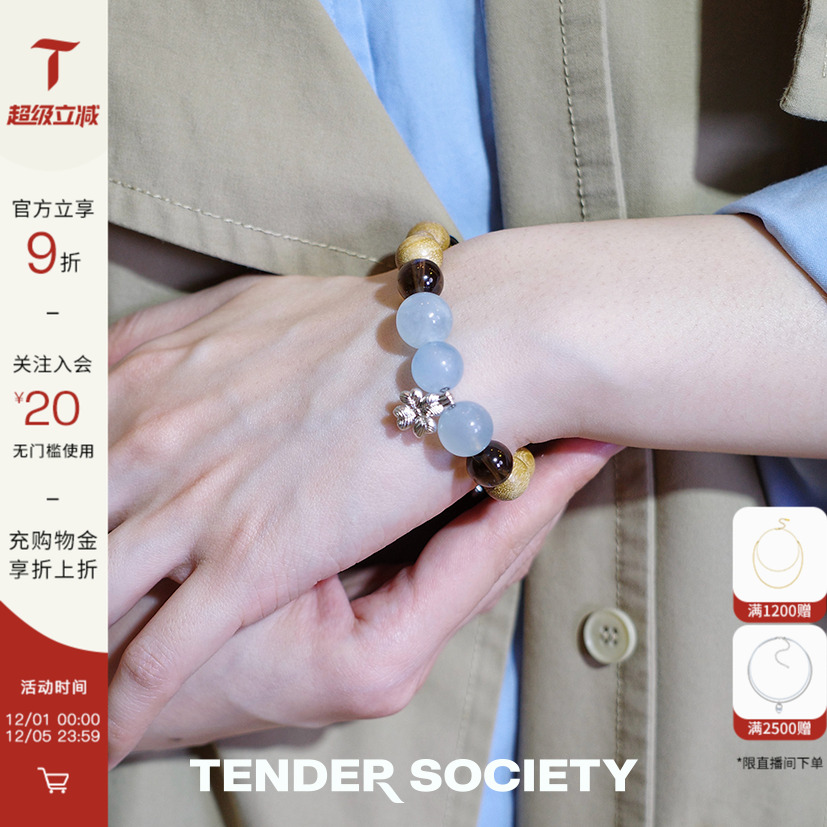 TenderSociety海蓝宝水晶手串