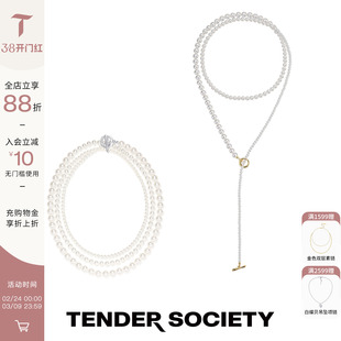 Tender Society衔尾蛇系列一款多带珍珠项链叠戴串珠锁骨链毛衣链