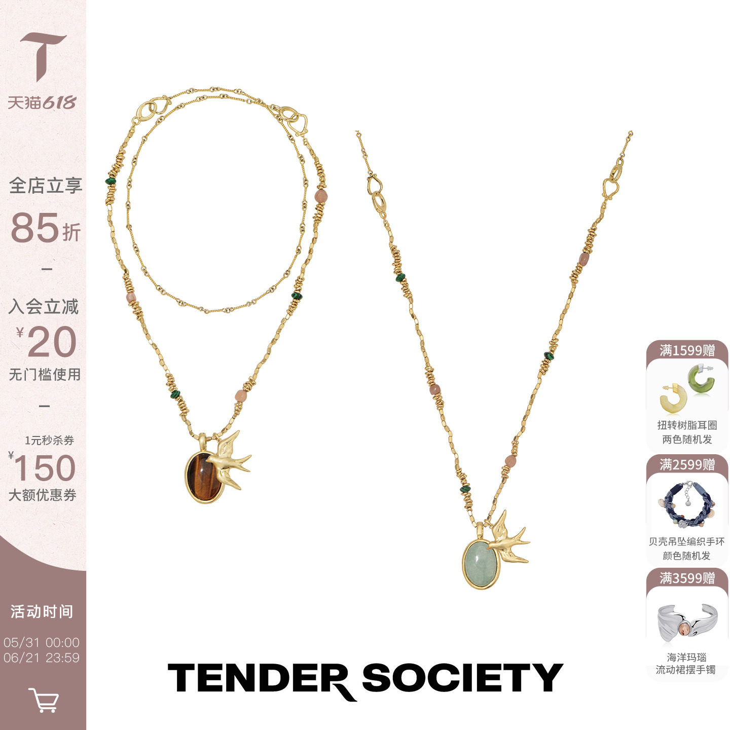 TenderSociety Voyage度假系列双面天然石飞燕吊坠长项链生日礼物