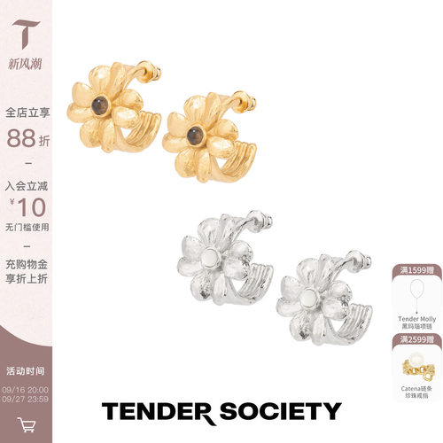 Tender SocietyLuck护身符系列幸运四叶草耳环茶晶/白蝶贝耳圈女