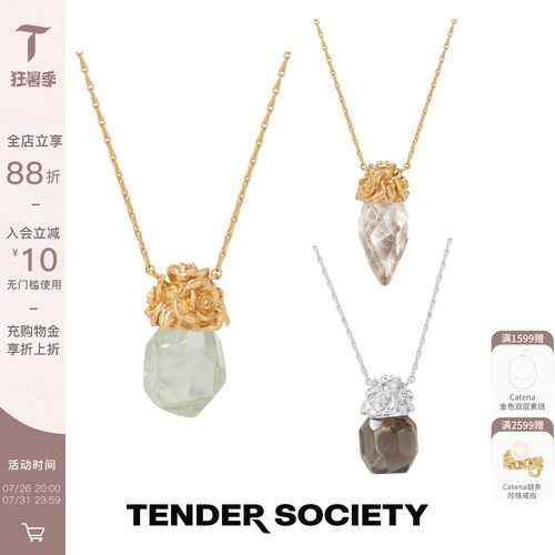 Tender SocietyRosalie系列玫瑰水晶香水瓶项链金银三色七夕礼物