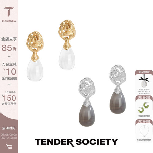 Tender SocietyRosalie系列熔岩玫瑰白水晶玛瑙水滴耳坠金银双色