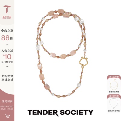 Tender Society Voyage度假系列天然石贝壳环粉串珠长项链新款