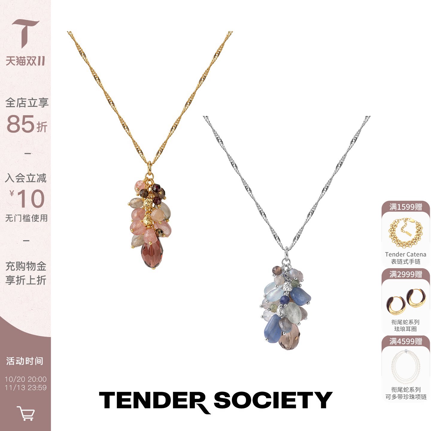 Tender Society Voyage度假系列西西里流苏珠穗长项链金银双色