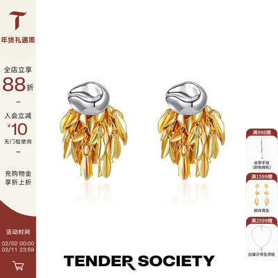 TenderSociety醉舟系列流苏耳环
