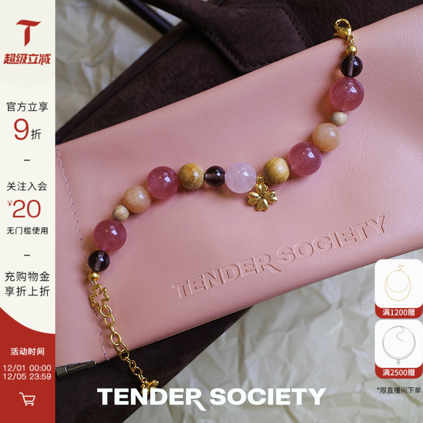 TenderSociety草莓晶手串
