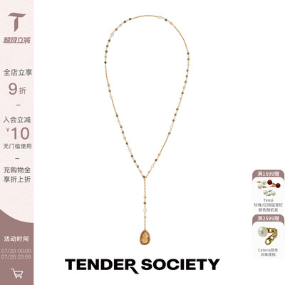 Tender SocietyVoyage度假系列西西里熔岩肌理Y字链宝石串珠项链