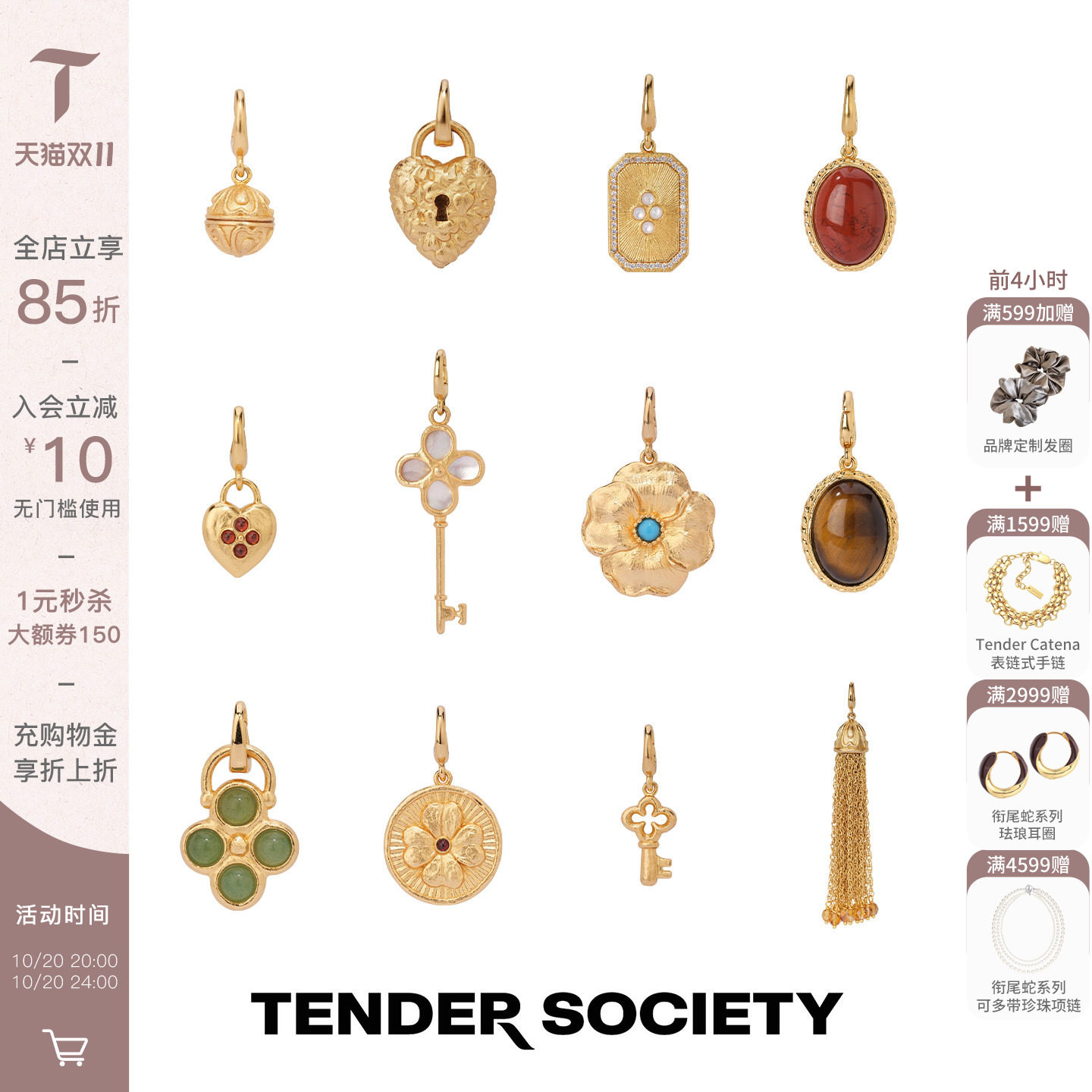 Tender SocietyLuck系列可拆卸吊坠项链复古时髦新款配饰礼物
