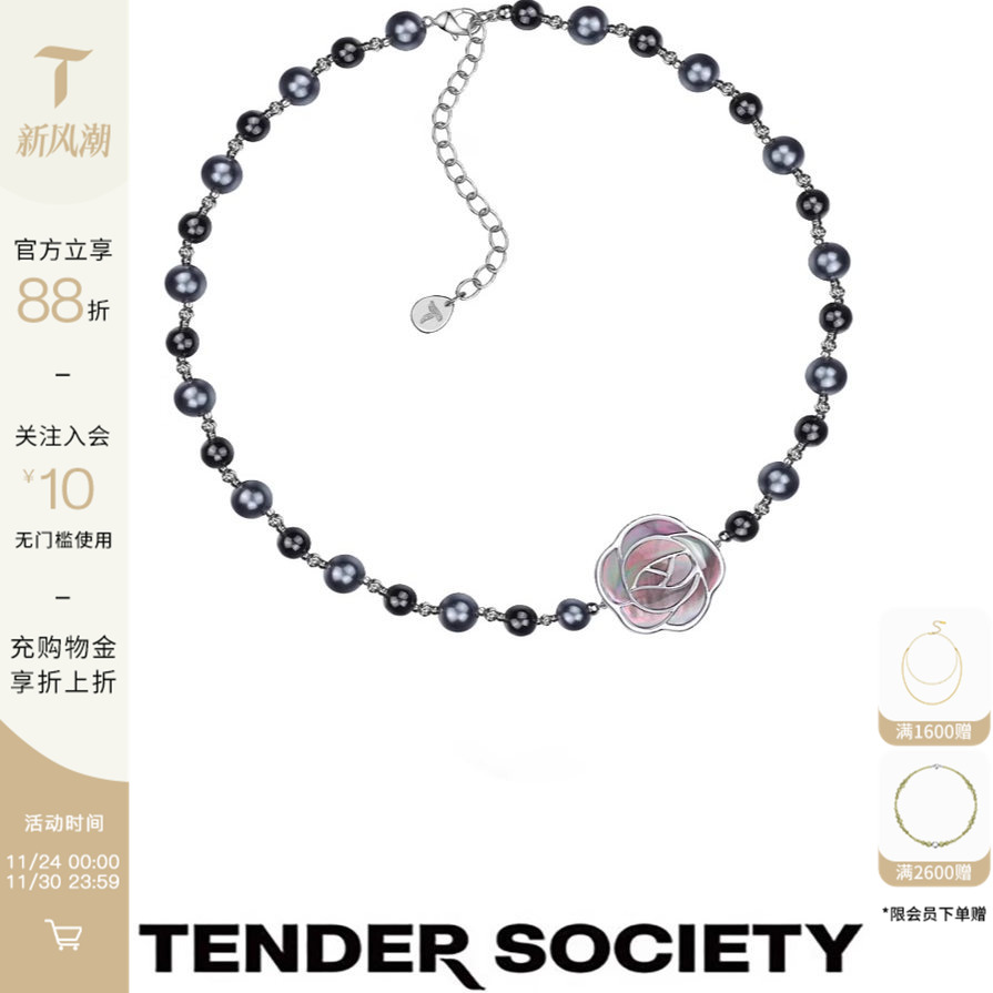 Tender SocietyRosalie系列黑贝母玫瑰珍珠短项链时尚轻奢锁骨链
