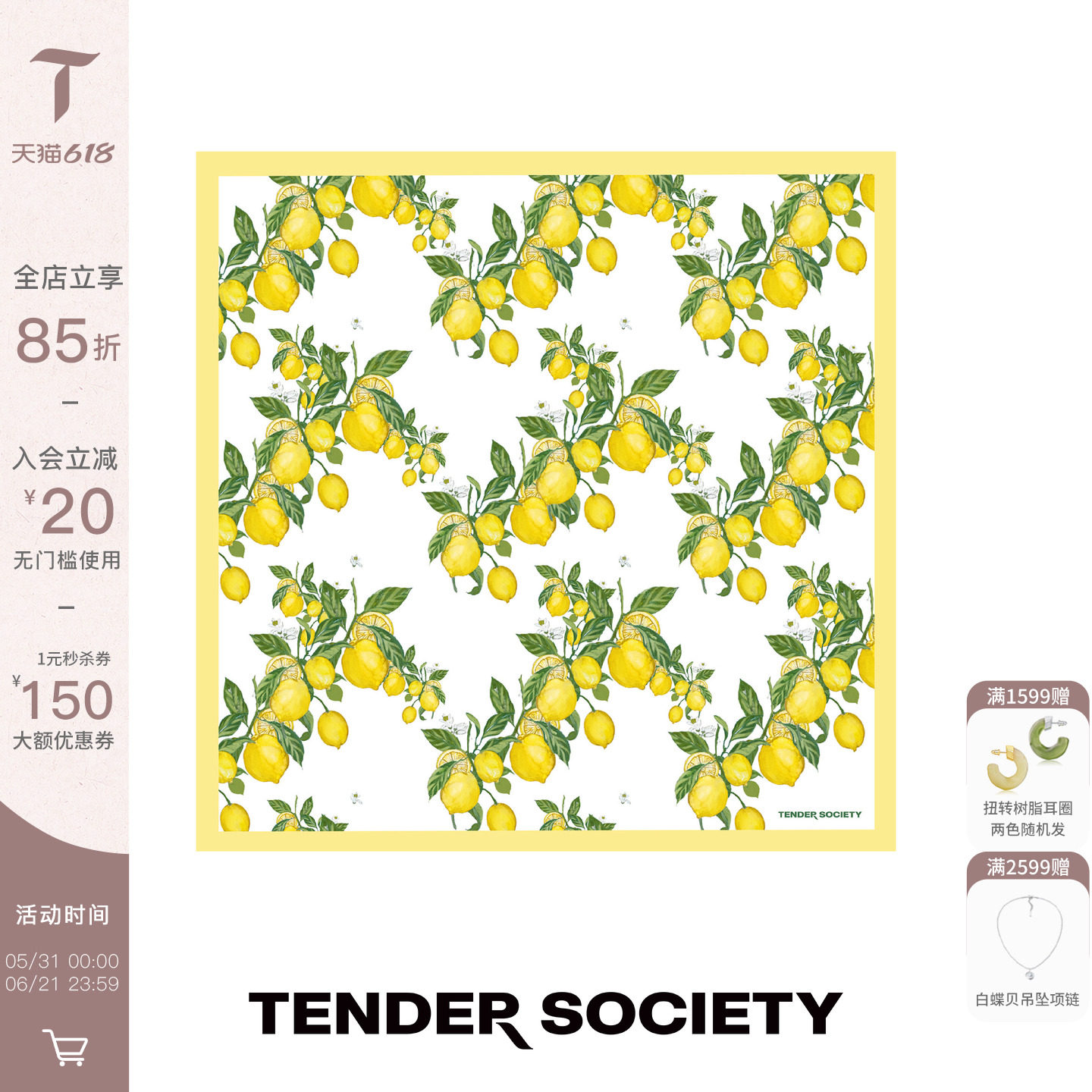 Tender Society  Voyage度假系列西西里柠檬黄色小方巾丝巾高级感