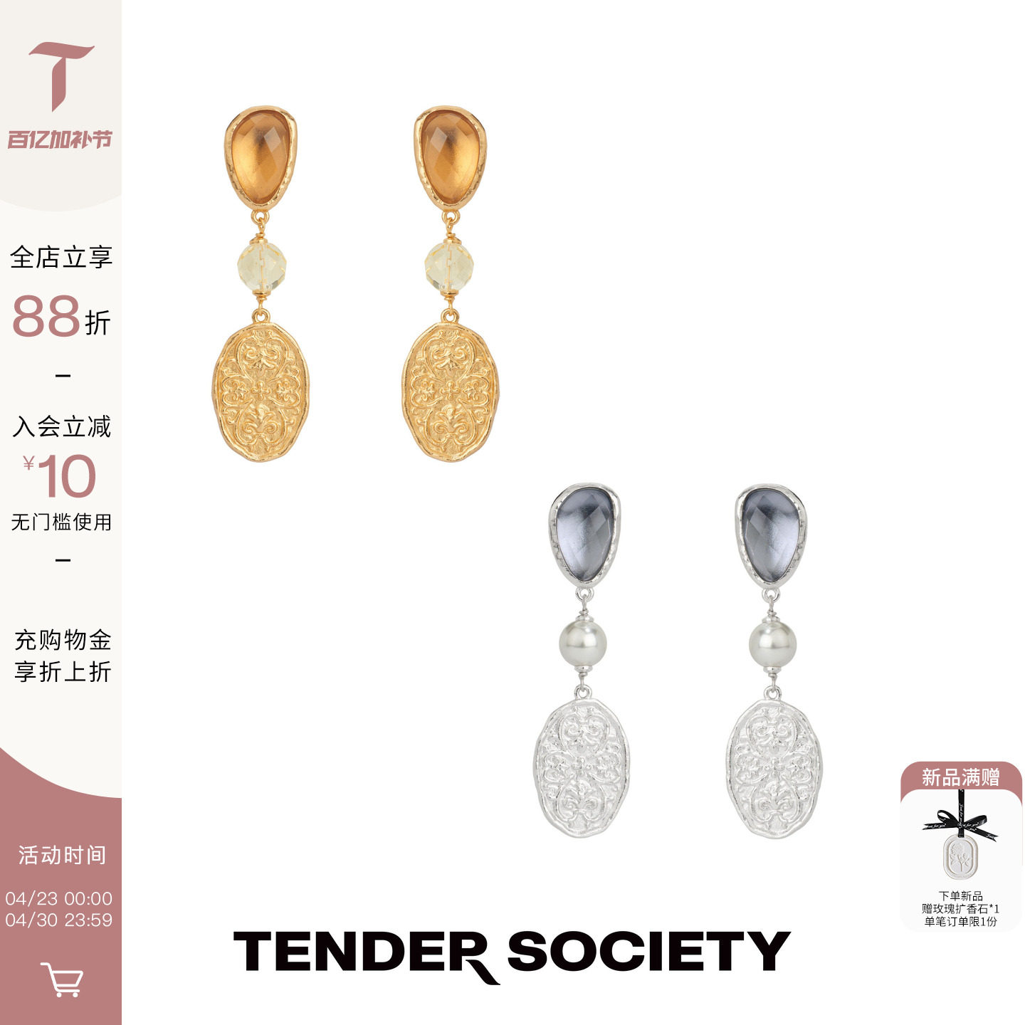 Tender SocietyVoyage度假系列西西里卷草纹金币宝石长耳坠耳饰