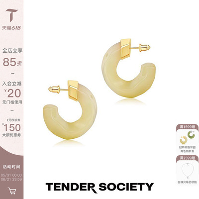 TenderSociety醉舟系列树脂耳圈