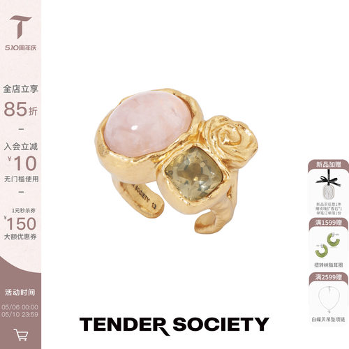 Tender SocietyRosalie系列熔岩玫瑰多宝石鸡尾酒戒时髦戒指配饰