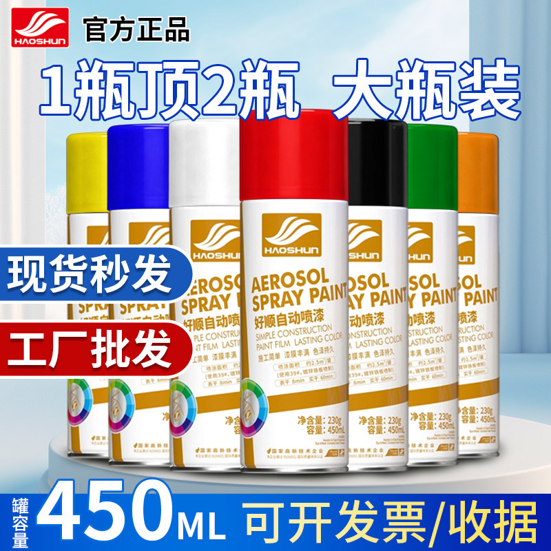 正品手摇自动喷漆 家用工业金属防腐防锈车身物件上色修补油漆罐
