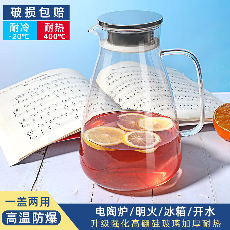 冰箱冷水壶家用玻璃凉水壶耐高温冷泡茶壶大容量凉水杯食品级扎壶