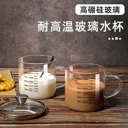 耐高温食品级水杯高硼硅玻璃杯男女士办公室大口径透明杯子带刻度