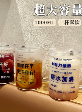 高硼硅水杯玻璃杯大容量1升咖啡杯带吸管带盖1000ml果茶杯子家用