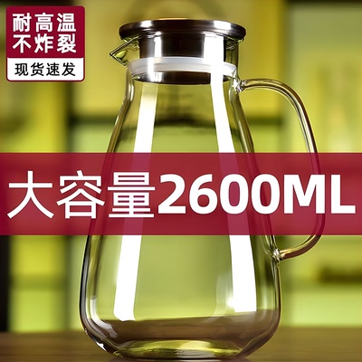 冷水壶玻璃耐高温冷水瓶装水容器