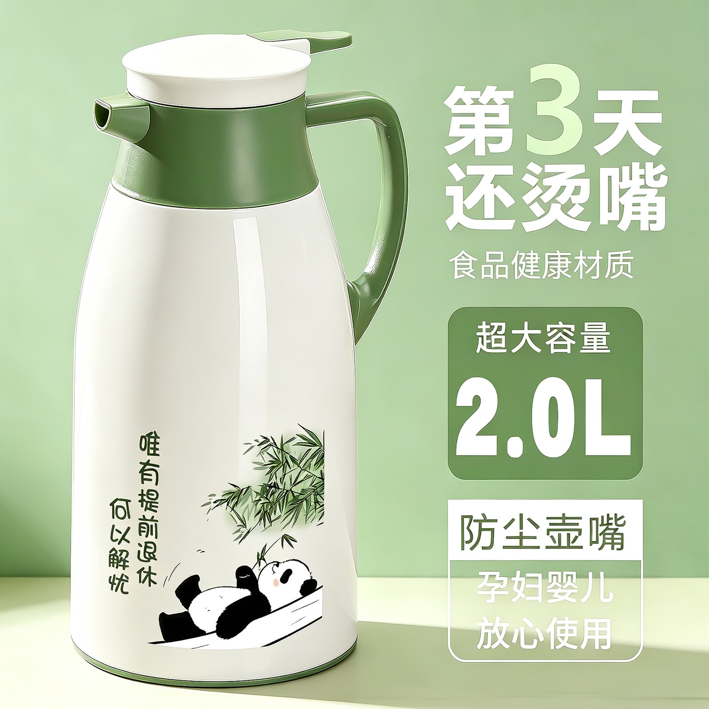 保温壶2026新款家用保温水壶大容量热水壶宿舍学生用暖水瓶小暖壶