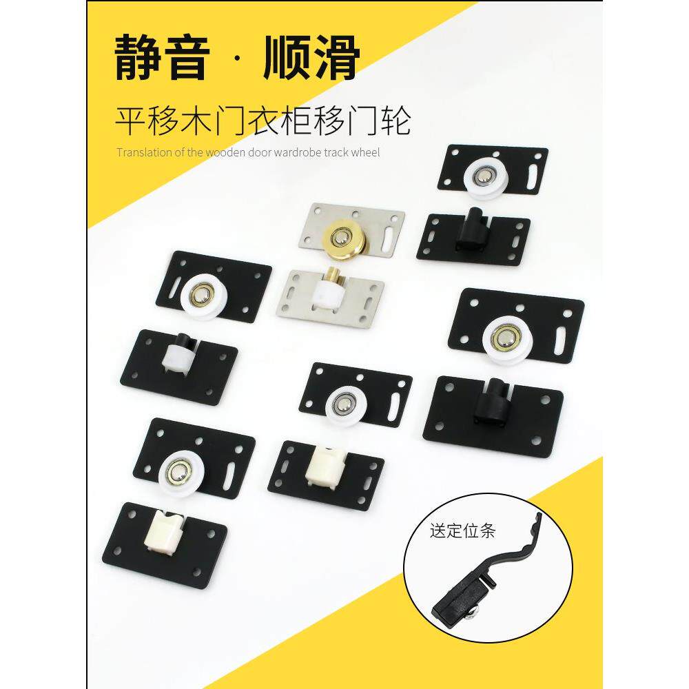 老式衣柜门滑轮推拉门滚轮大号小号凹槽滑轮衣柜移门下轨道轮配件