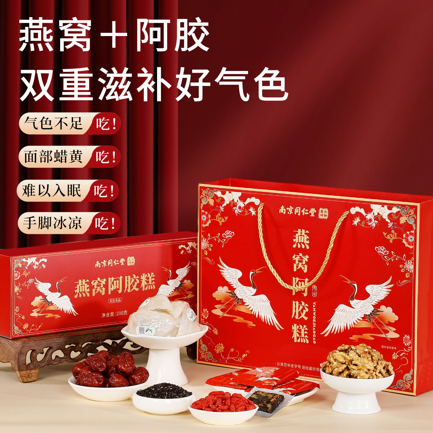 100年老字号南京同仁堂买1送1