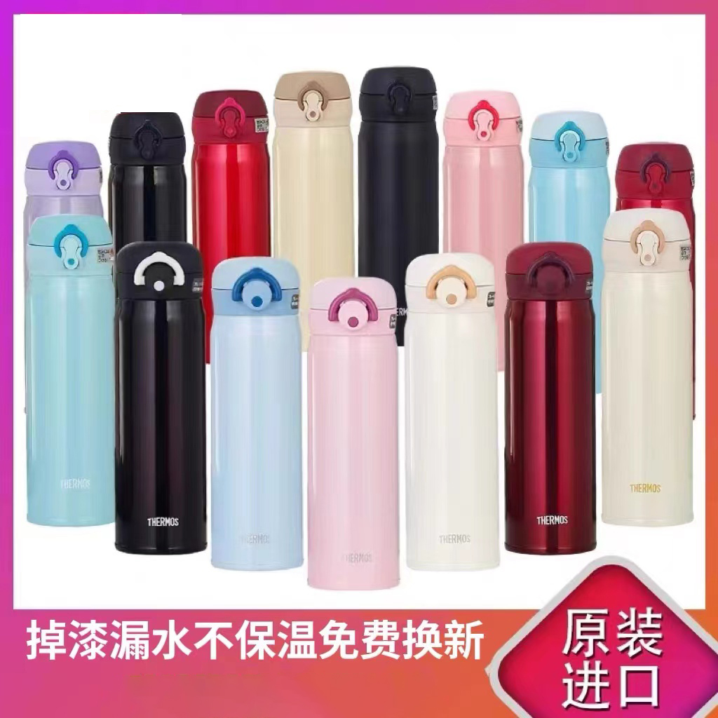 【售后二年】德国膳魔师不锈钢保温杯304大容量500ML男女款水杯