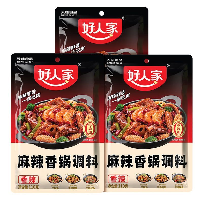 25年8月好人家麻辣香锅110g多袋香辣调味料微辣正品商超同款
