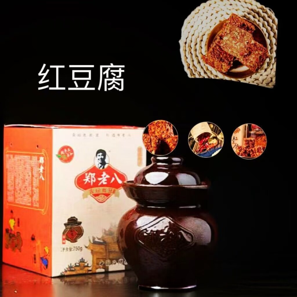 四川隆昌地方特产郑老八手工酸豇豆红豆腐水豆豉坛装下饭菜礼盒