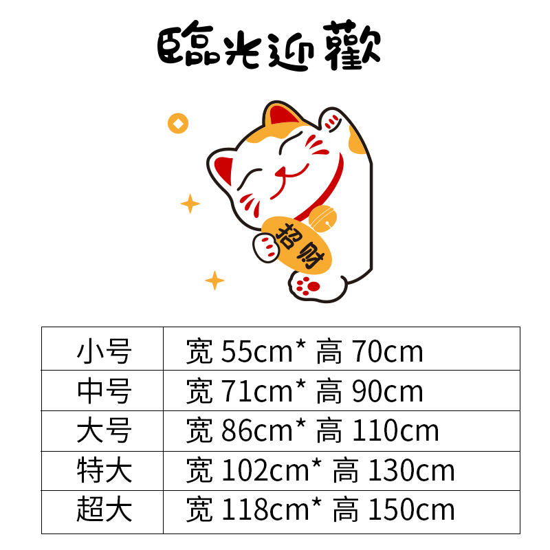 欢迎光临墙贴画蛋糕奶茶店铺墙面装饰招财猫吧台T收银台背景布置