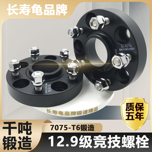 宋PRO 比亚迪唐100 DM汽车法兰盘轮毂加宽垫片 MAX 汉EV